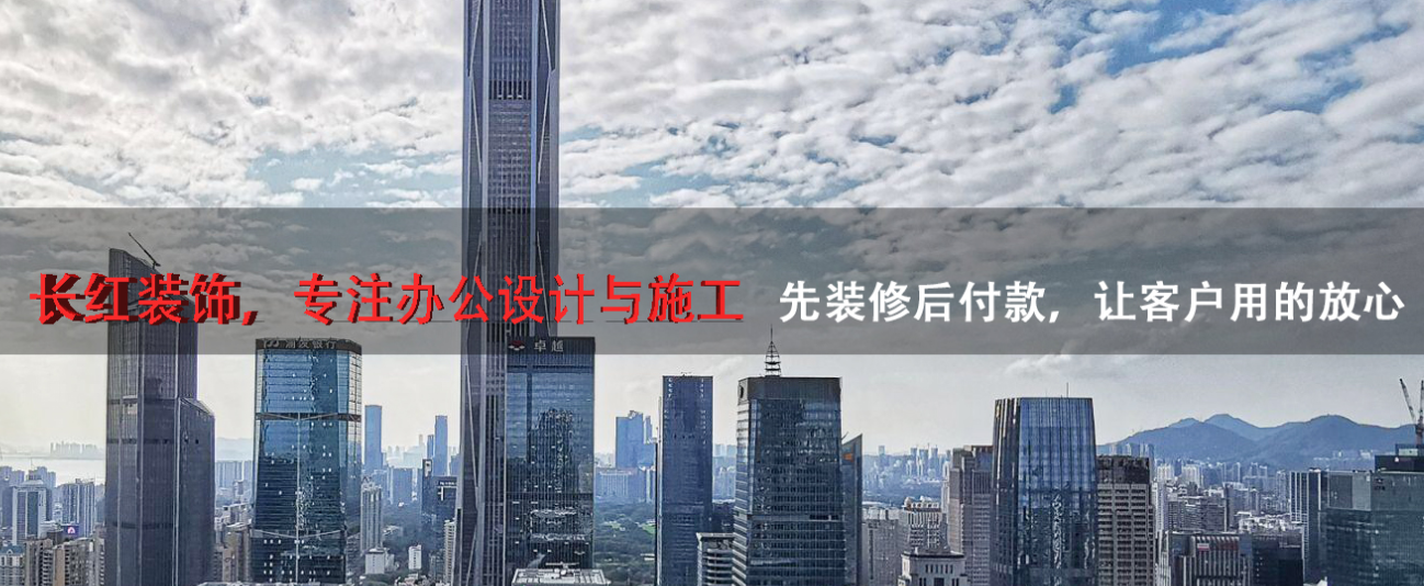 辦公室裝修設(shè)計(jì)